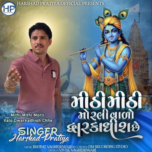 Mithi Mithi Morli Valo Dwarkadhish Chhe