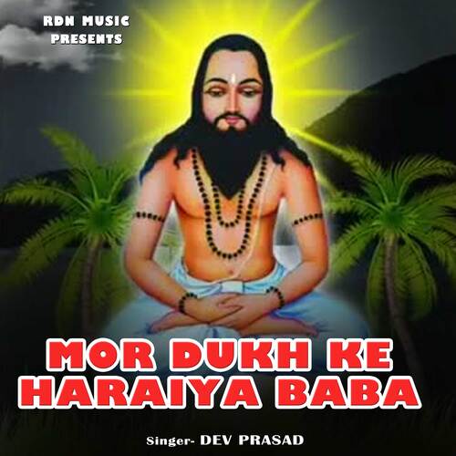 Mor Dukh Ke Haraiya Baba