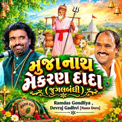 Muja Nath Mekarandada