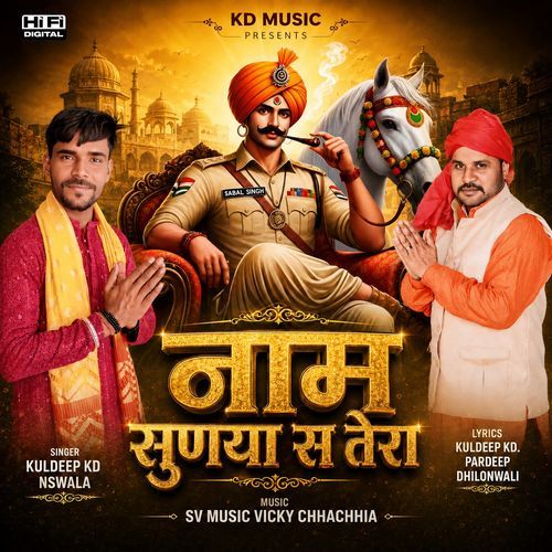 Naam Sunya Se Tera
