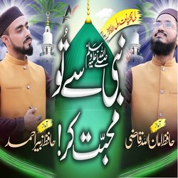 Nabi Se Tu Muhabbat Kar-BSQNBUFEUlE