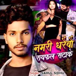 Namri Dharaibau Raifal Satake