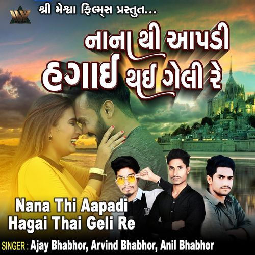 Nana Thi Aapadi Hagai Thai Geli Re