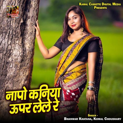 Napo Kaniya Upar Lele Re