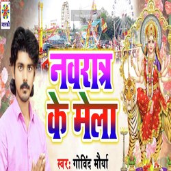 Navrat Ke Mela-Qyo6CQMATl4