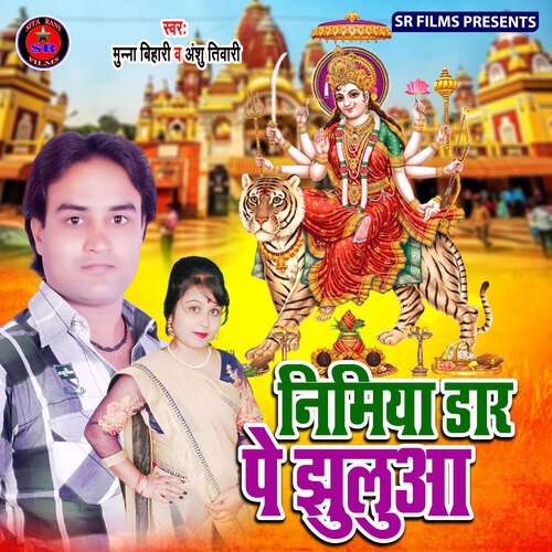 Nimiya Dar Pe Jhuluaa Ho (Bhojpuri Song)