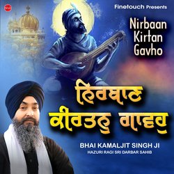 Nirbaan Kirtan Gavho-SSJdYBhYeUs