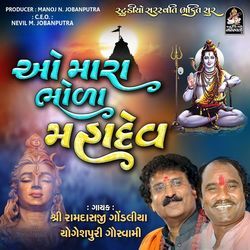 O Mara Bhola Mahadev-AjsndDJ2WVA