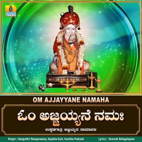 Om Ajjayyane Namaha