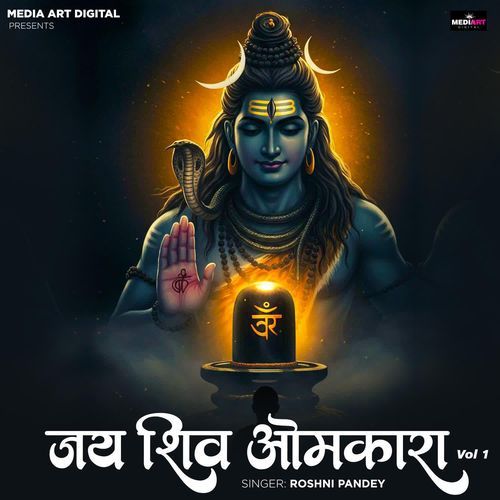 Om Jai Shiv Omkara Vol 1