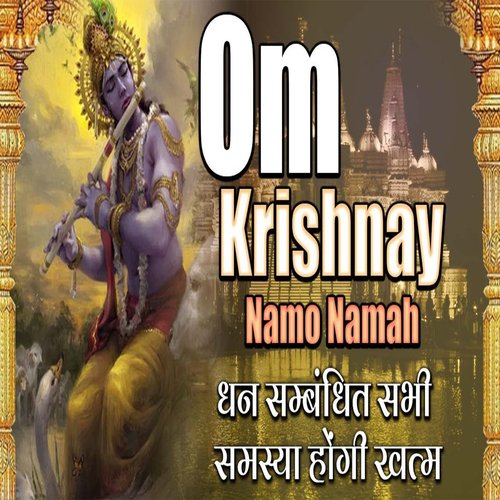 Om Krishnay Namo Namah Dhan Sambhatit Sabhi Samsya Hogi Khatam