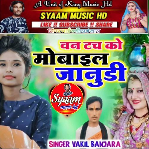 One Touch Ko Mobile Janudi