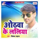 Othwa Ke Laliya