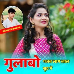 गुलाबो गजब लाग लाल सुट में