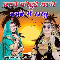 अपने बटुए में ताजा तस्वीरें रखें-AV8bQS4Gcko