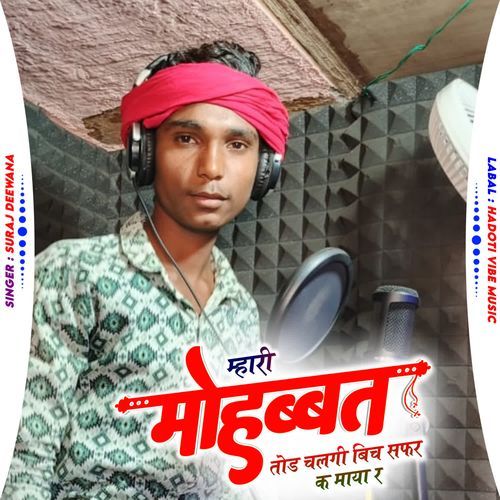 म्हारी मोहब्बत तोड चलगी बिच सफर क माया र