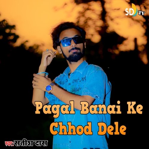 Pagal Banai Ke Chhod Dele