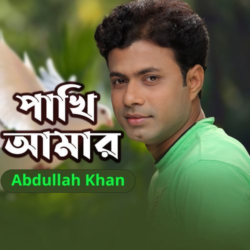 Pakhi Amar