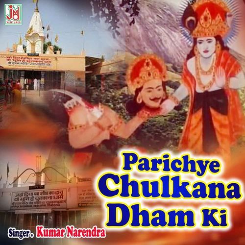 Parichye Chulkana Dham Ki