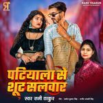 Patiyala Se Sut Salwar