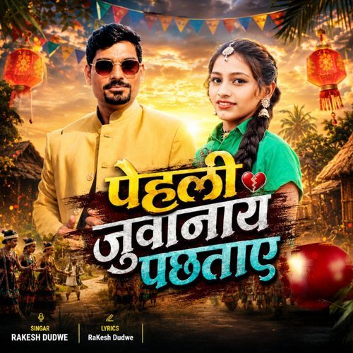 Pehli Juwanay Pachtaye