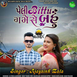 Peli Bittu Game Che Bahu (Dj Remix)-HCAEUjwdfWU