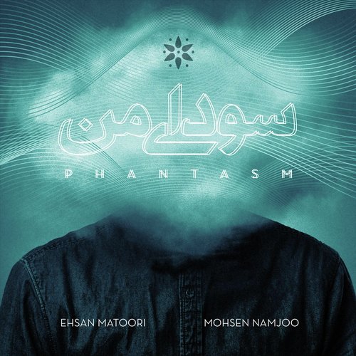 Lahzeh-Ye Didar cover art