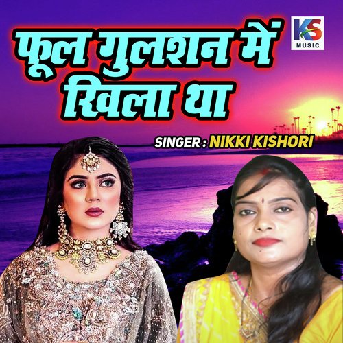 Phool Gulshan Main Khila Tha