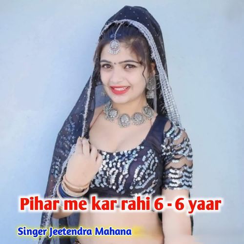 Pihar me kar rahi 6 - 6 yaar