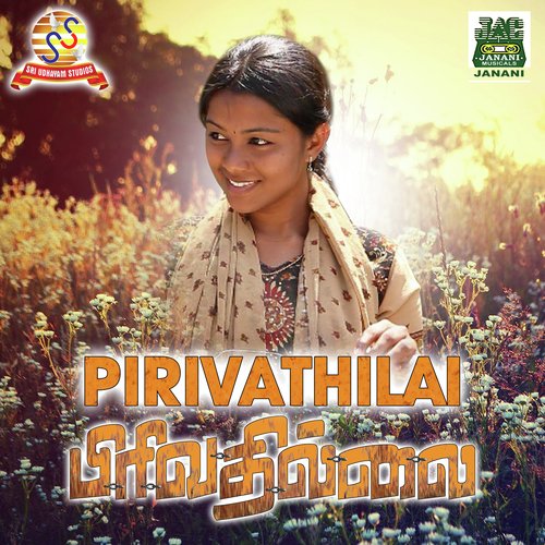 Pirivathilai