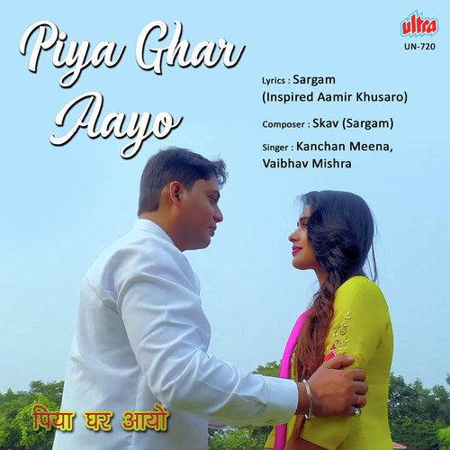 Piya Ghar Ayo