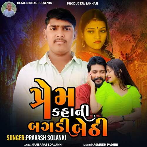 Prem Kahani Bagdi Bethi