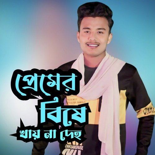 Premer Bishe Khay Na Deho Singer Dj Limon