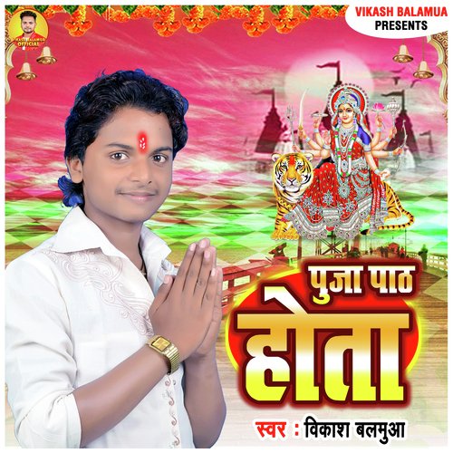 Puja Path Hota