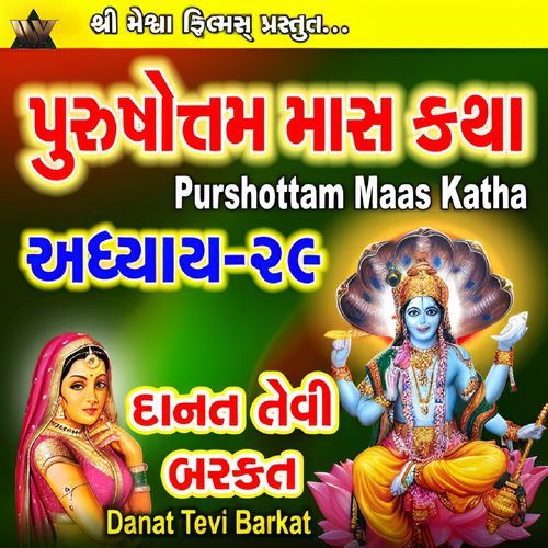 Purshottam Maas Katha Danat Tevi Barkat Adhyay, Pt. 29