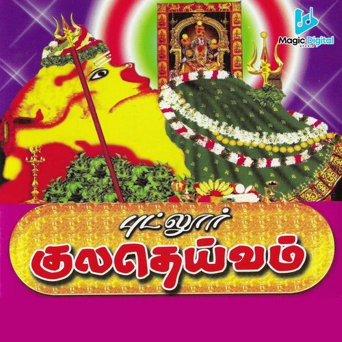 Putlur Kuladeivam