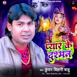 Pyar Ke Dushman-OwMYCSJCA38