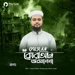 Quran Obomanona-MTgRU0NzA3w