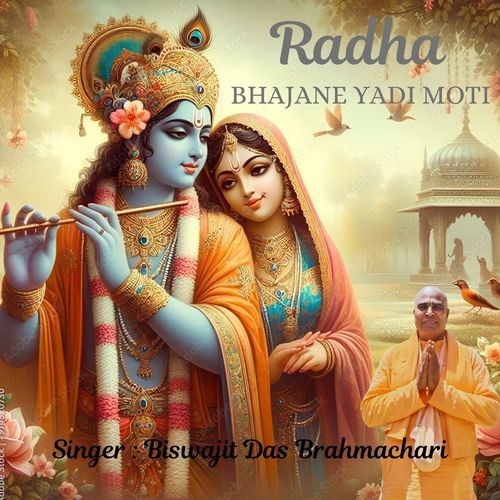 RADHA BHAJANE YADI MOTI NAHI VELA (RADHA BHAJANE YADI MOTI NAHI VELA)