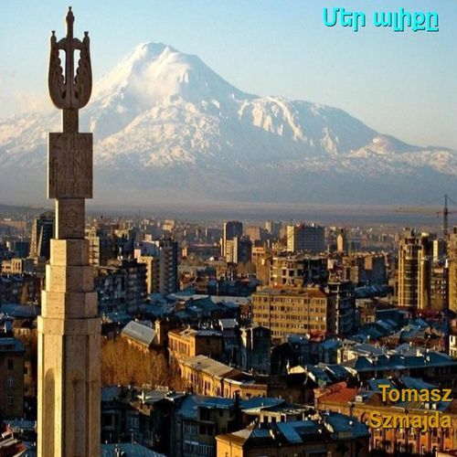 Մեր ալիքը