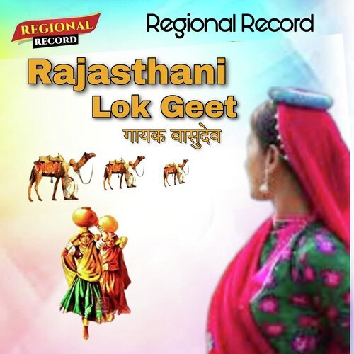 Rajasthani Lok Geet