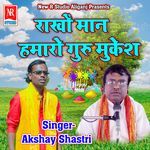 Rakho Maan Hamaro Guru Mukesh