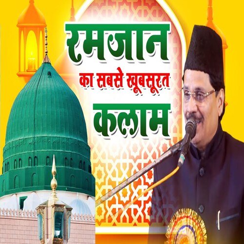 Ramzan Ka sabase Khubsurat Kalam (Qawwali)