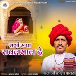 Rani Rupa Ravalmal De