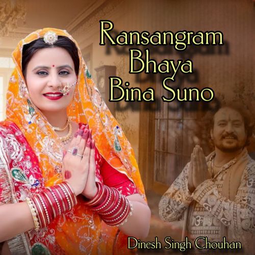 Ransangram Bhaya Bina Suno
