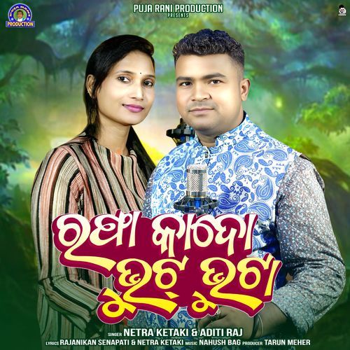 Rapha Kado Bhut Bhuta
