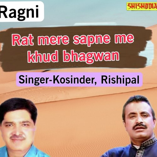 Rat mere sapne me khud bhagwan