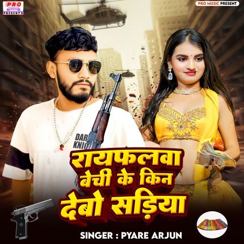 Rayfal Bech Ke Kin Debo Sariya