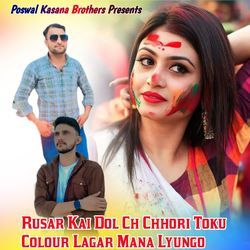 Rusar Kai Dol Ch Chhori Toku Colour Lagar Mana Lyungo