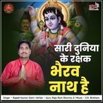 SARI DUNIYA KE RAKSHAK BHAIRAV NATH HAI